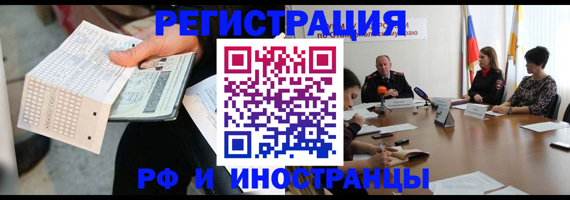 прописка для школы в Лесном