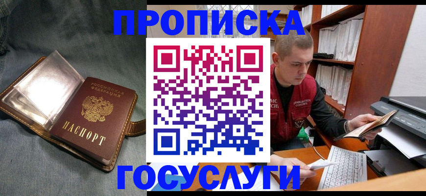 прописка регистрация в Лесном