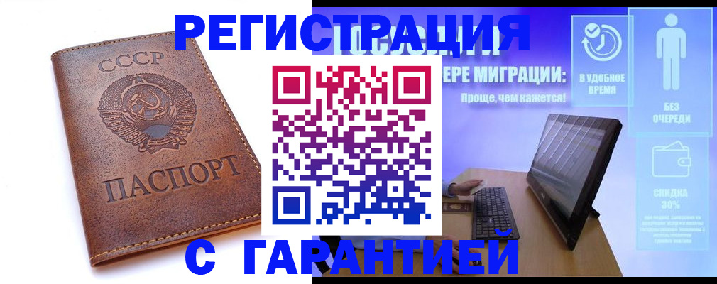 временная регистрация в квартире в Лесном