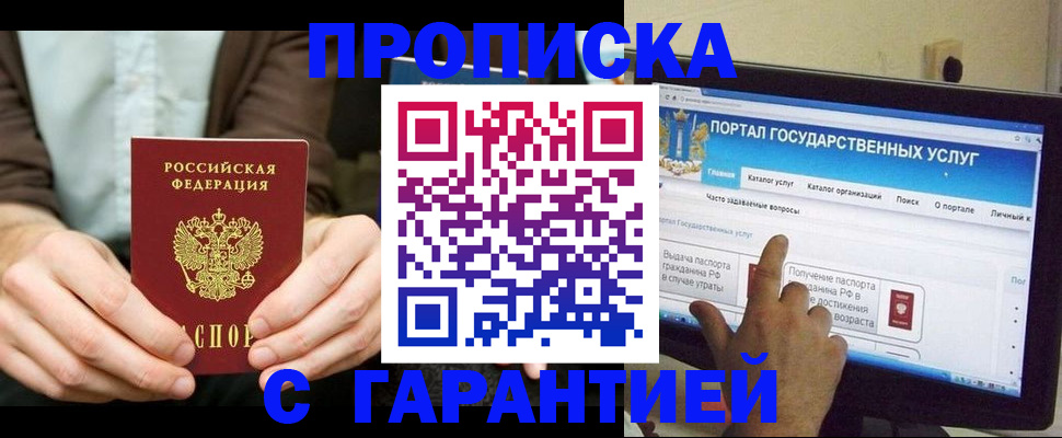 временная регистрация купить в Лесном