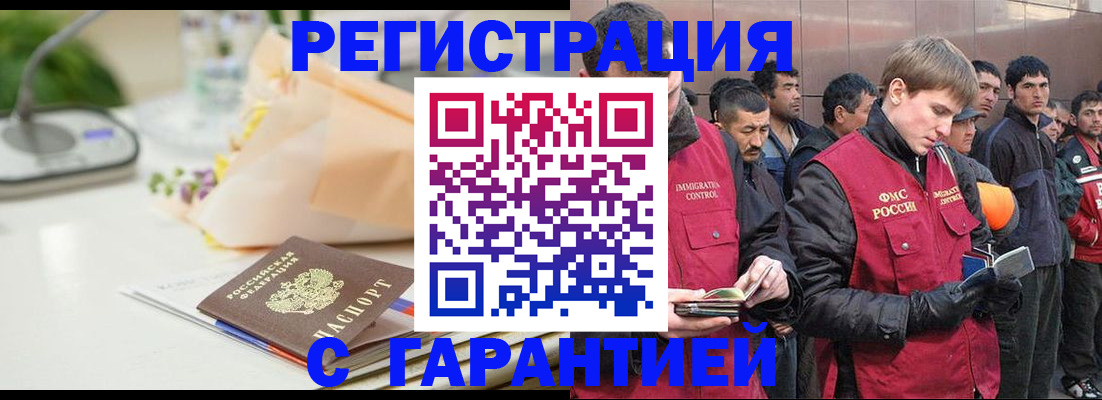 временная регистрация поиск в Лесном